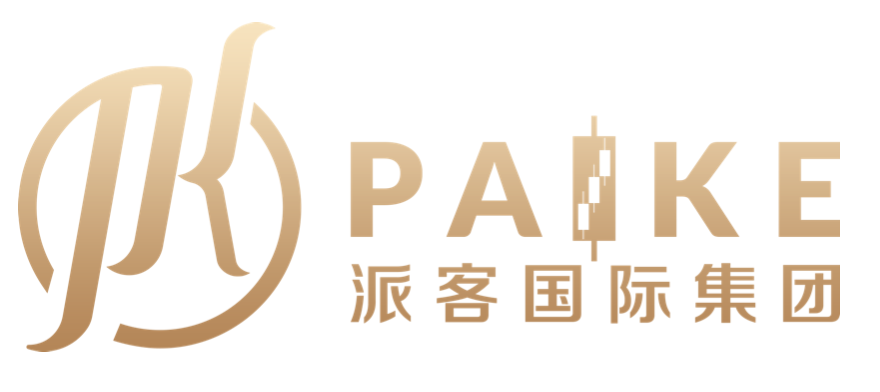 金峰国际(派客国际)PAIKE