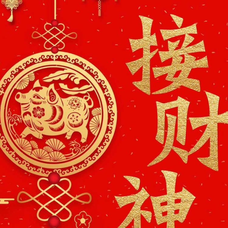 共享财富汇