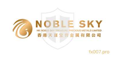 香港天富宝贵金属NOBLE SKY