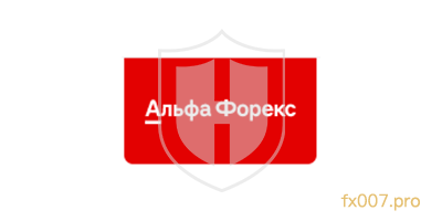 Alfa Forex