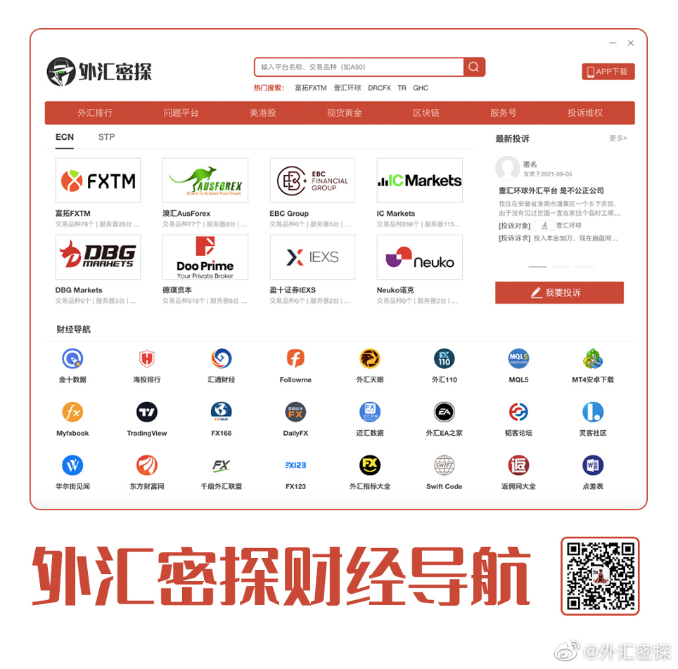 密探桌面端