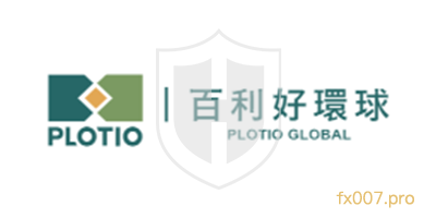 百利好环球Plotio Global