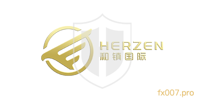 和镇国际Herzen外汇监管合规吗？出入金顺利吗？