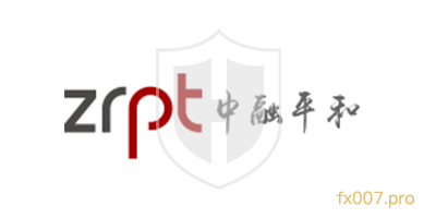 中融平和zrpt