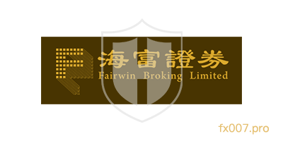 海富证券Fairwin外汇监管合规吗?出入金顺利吗?