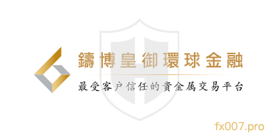 铸博皇御环球金融BIBFX外汇监管合规吗?出入金顺利吗?