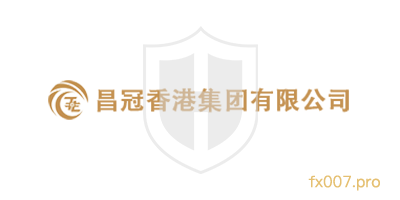 昌冠TopLead外汇监管合规吗？出入金顺利吗？