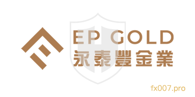 永泰丰金业EPGold外汇监管合规吗?出入金顺利吗?