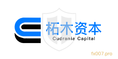 拓木资本CudraniaCapital外汇监管合规吗?出入金顺利吗?