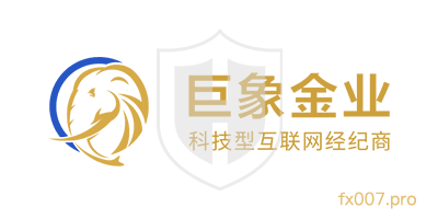 巨象金业GoldElephant外汇监管合规吗?出入金顺利吗?