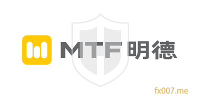 明德金融MTF