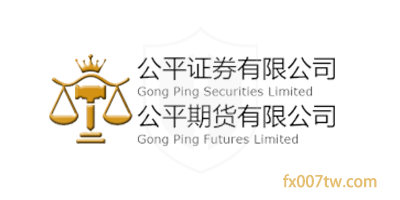 公平集团GongPing