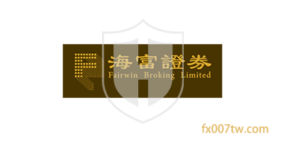 海富证券Fairwin外汇监管合规吗?出入金顺利吗?