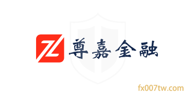 尊嘉金融Zinvest