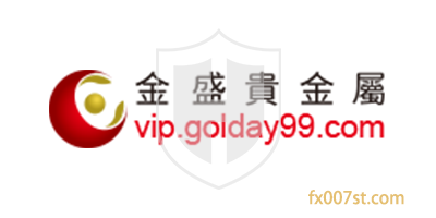 金盛贵金属Golday