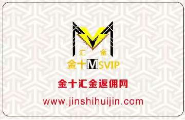 金十汇金