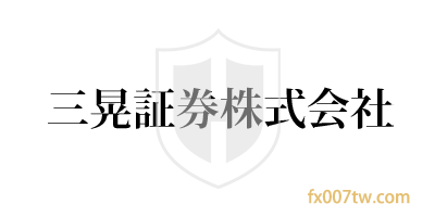 三晃证券SANKO