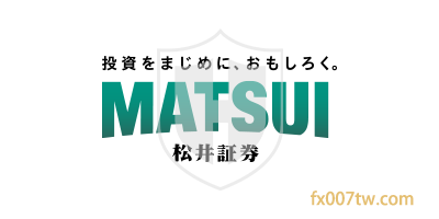 松井证券Matsui
