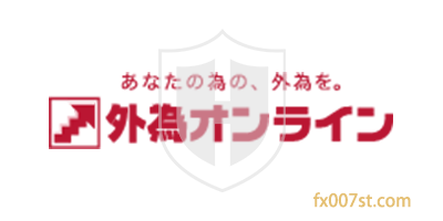 外為オンライン