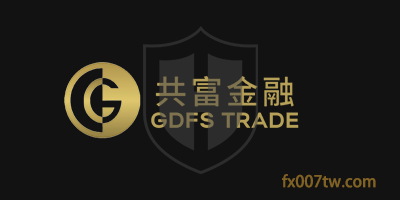 共富金融GDFS TRADE