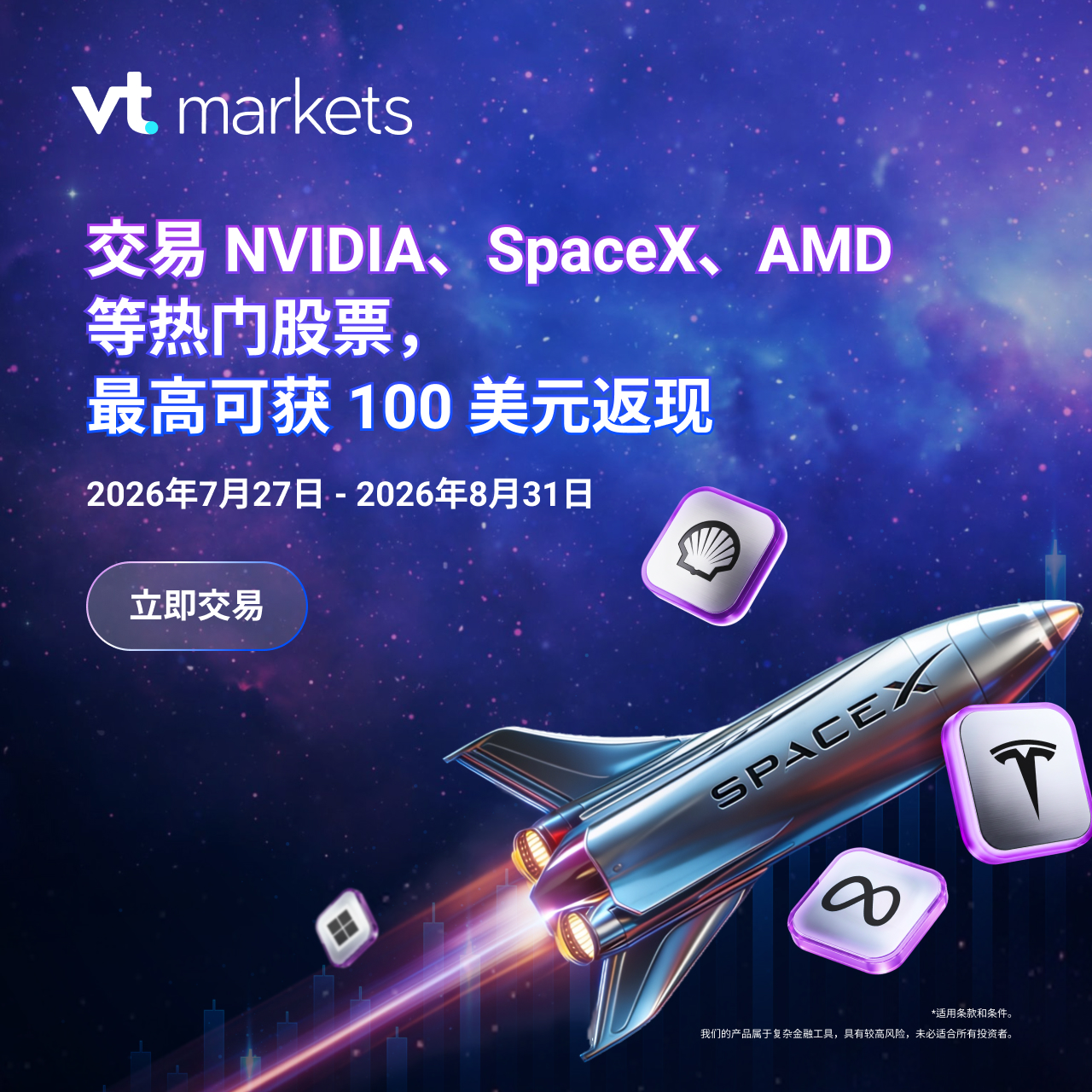 (SC)NextGen Stock Rewards_1280x1280.jpg