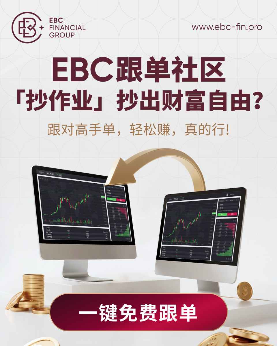 跟单社区.png