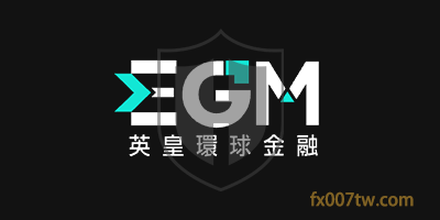 英皇EGM