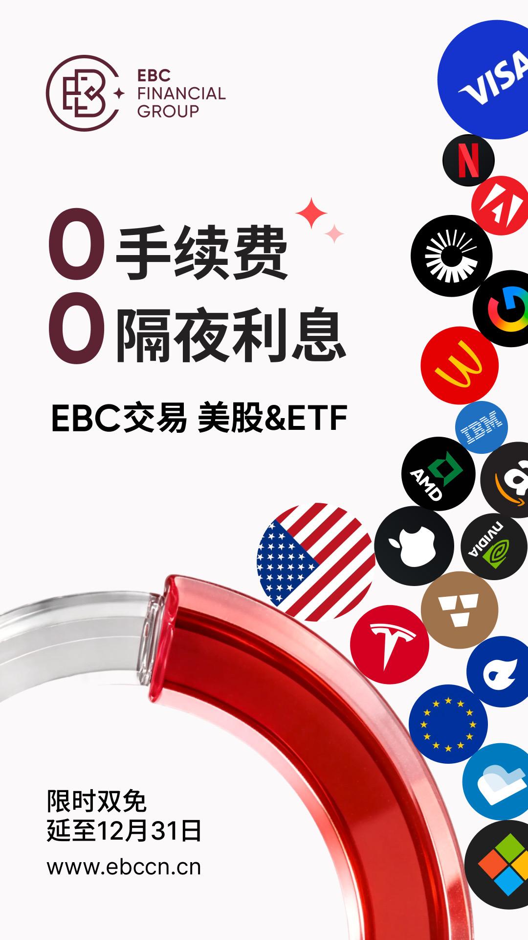 美股ETF免息.jpg