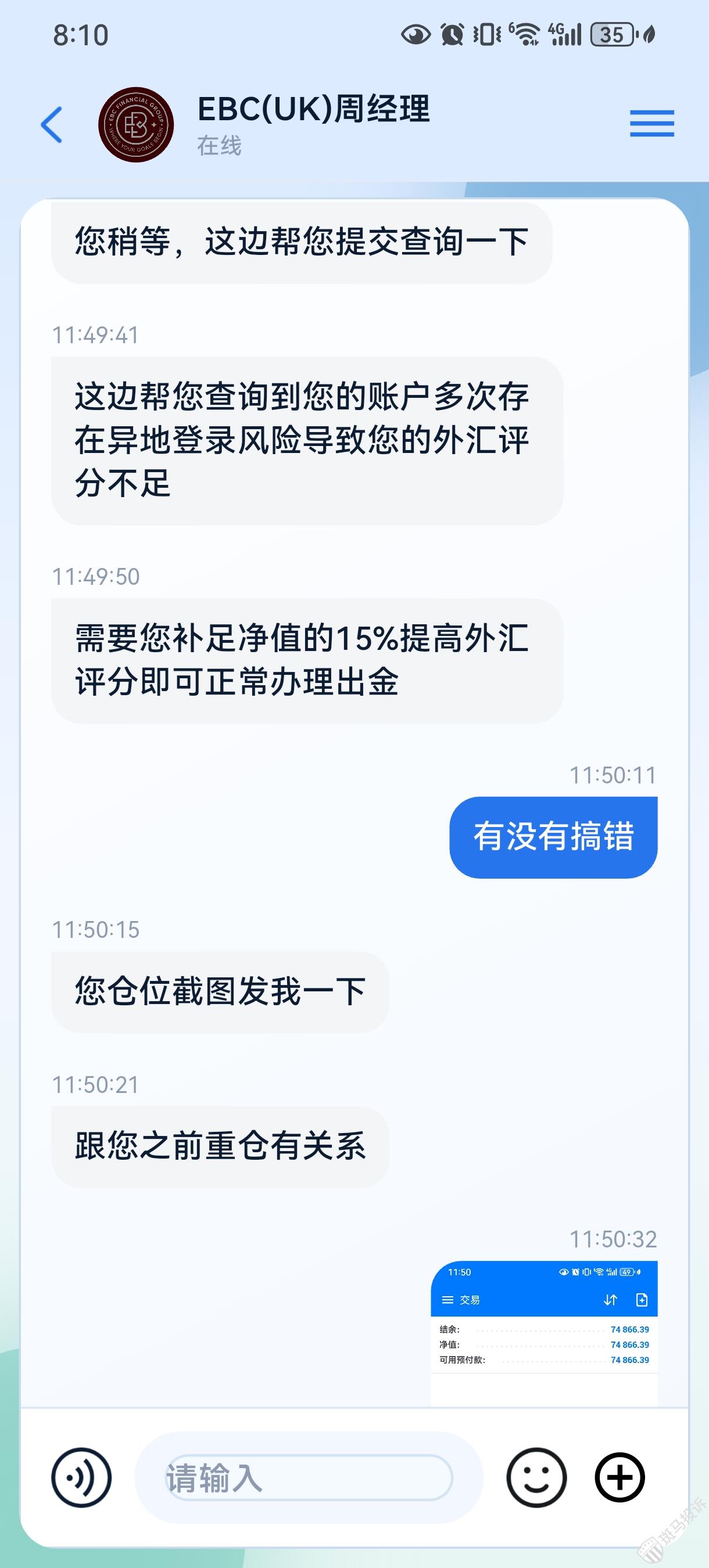 附件8