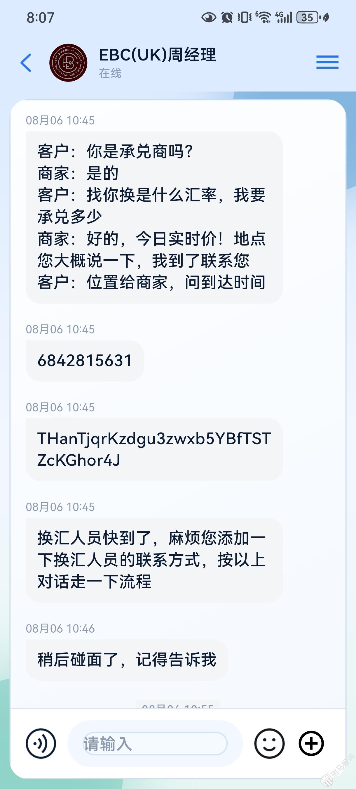 附件7